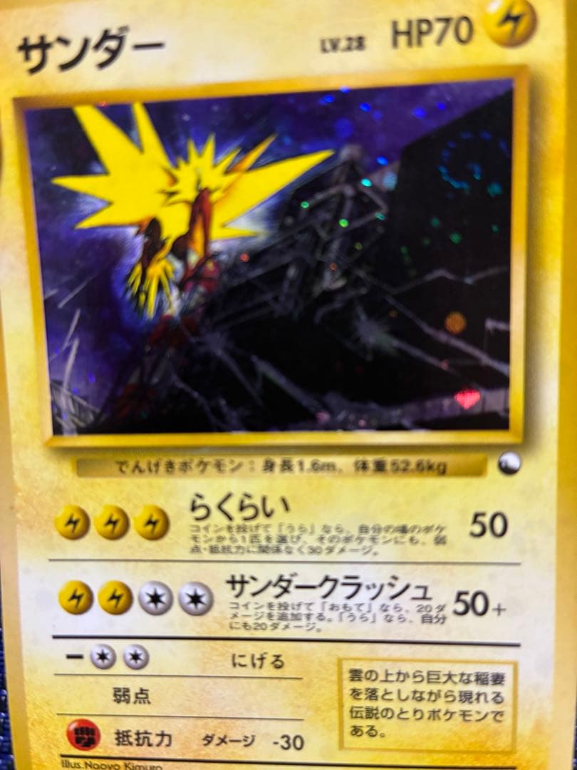 サンダー クイックスターターギフト