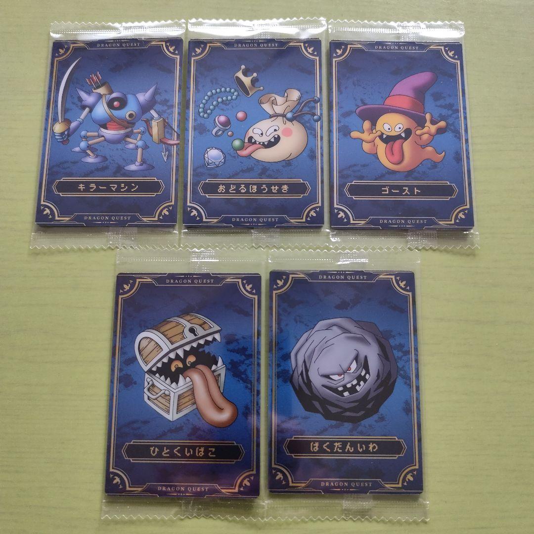 ドラゴンクエスト　ウェハース　全33種　フルコンプ