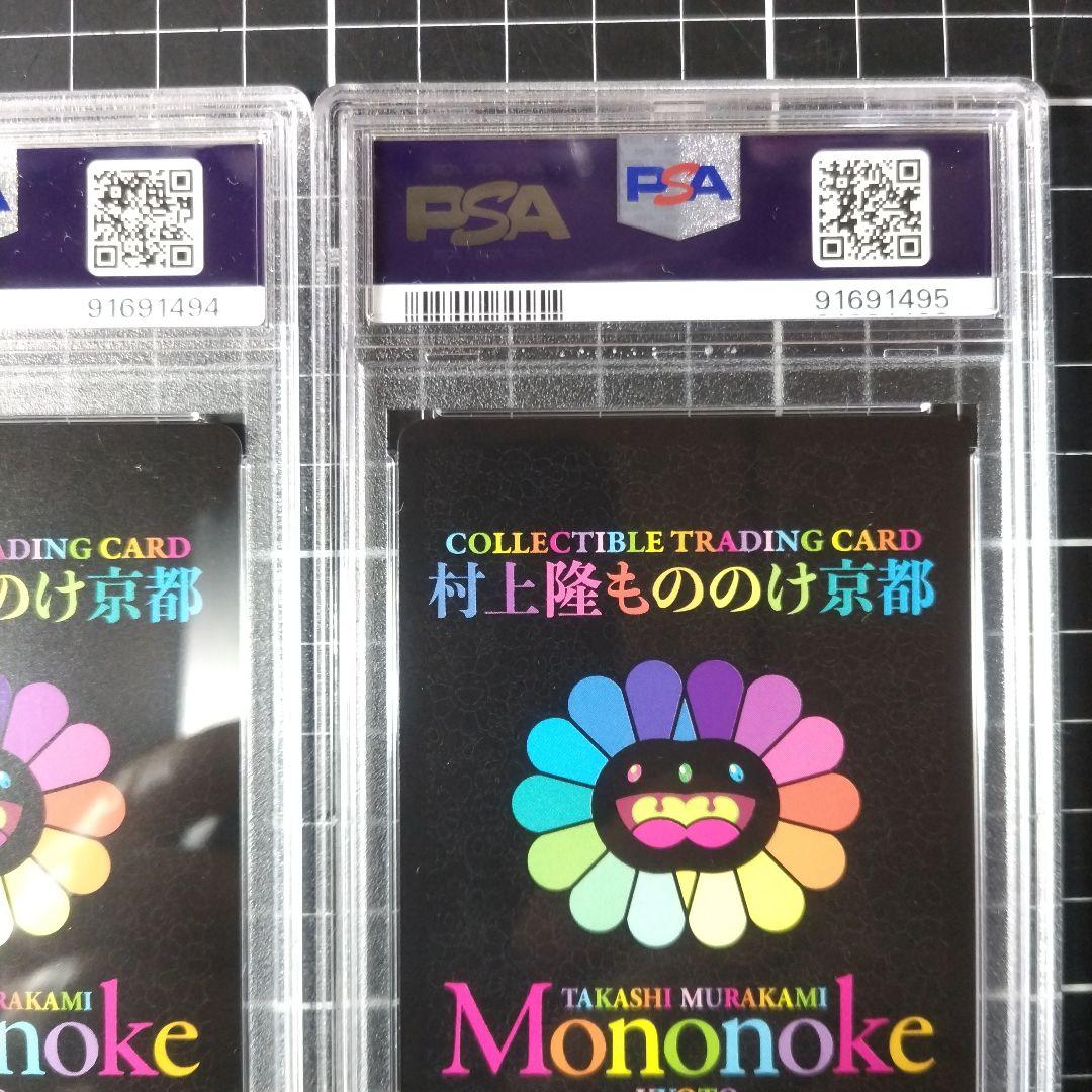 PSA10 連番 春の京都の舞妓さん×2点