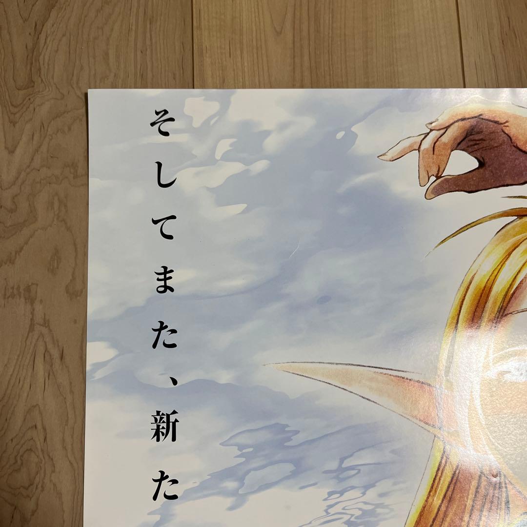 ロードス島戦記 DCソフト邪神降臨販促ポスター 美樹本晴彦 - メルカリ