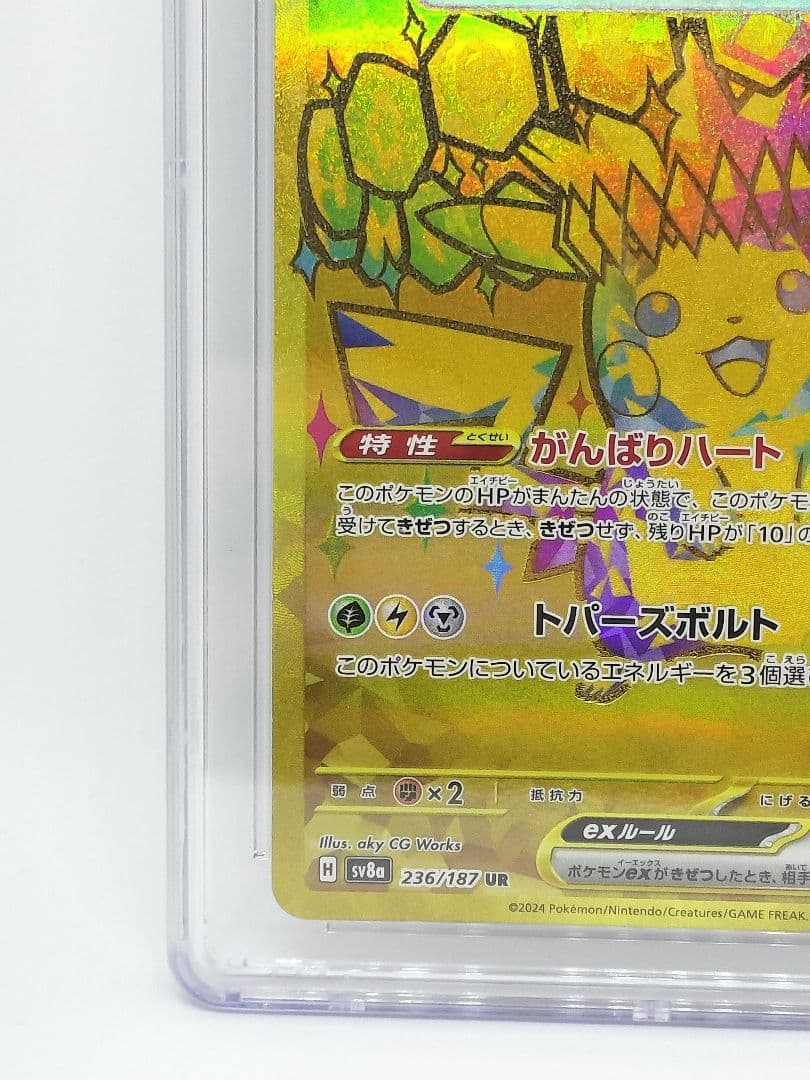 [CGC10 PRISTIN]ピカチュウ UR テラスタルフェス