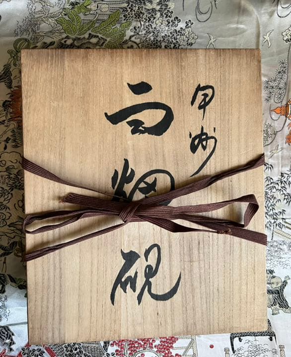 硯 雨畑【清石作】特大硯 芳龍閣硯本舗製