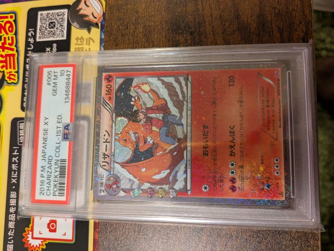 【PSA10】リザードン U ポケキュン 1ED ポケモンカード CP3 ポケカ