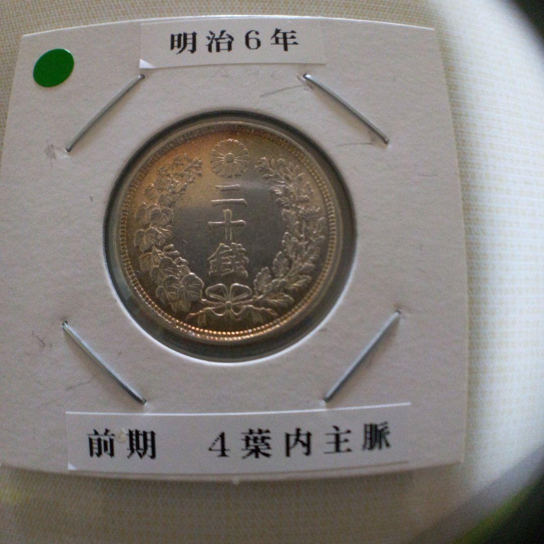 3444中国銀貨・希少光緒元宝 安徽省造 庫平一銭四分四厘