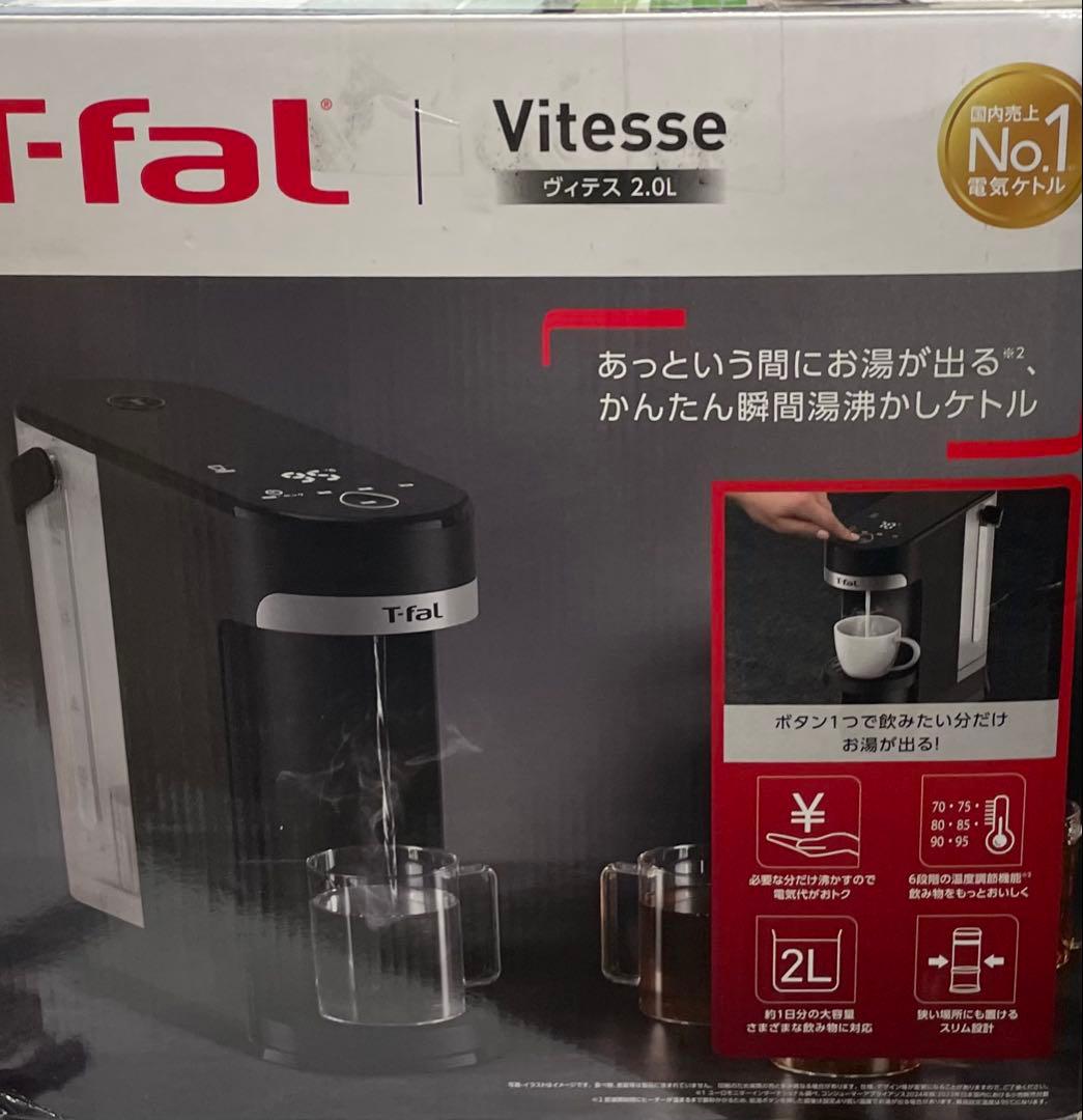 ティファール 瞬間湯沸かしケトル ボタン1つで必要な量を瞬間給湯 1300W