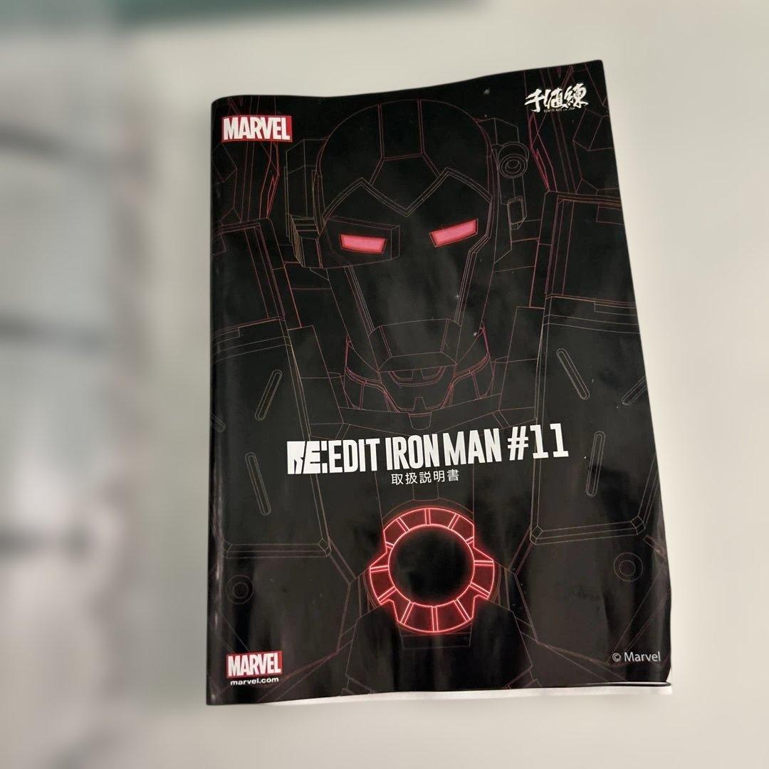 t783 千値練 RE EDIT アイアンマン #11