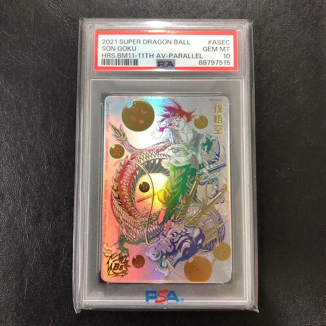 孫悟空 BM11-ASEC パラレル psa10 ドラゴンボールカード