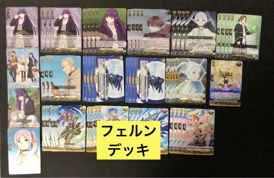 ヴァンガード フェルン デッキ