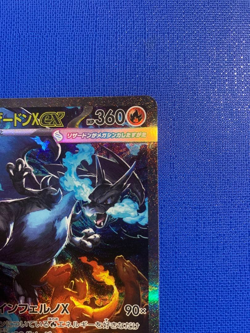 インフェルノX メガリザードンX SAR