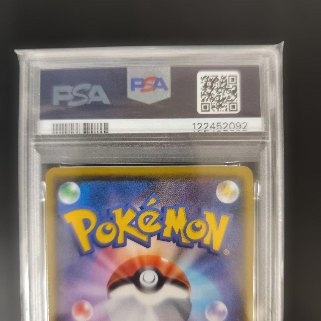 フウロ SR S4a シャイニースターV 195/190　PSA10