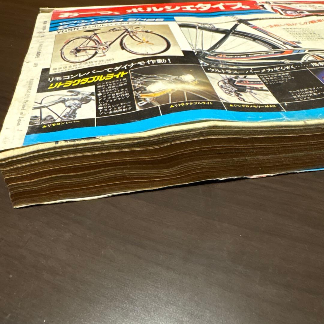 k*s様 小年ジャンプ No.22 1979年5月28日発行