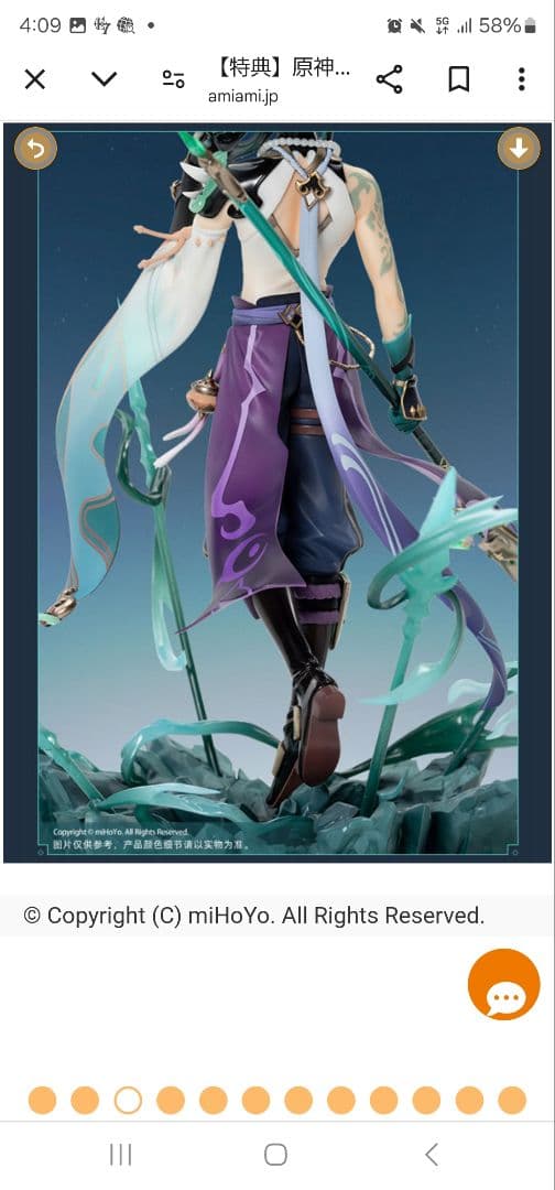 原神 魈 護法夜叉Ver. 1/7スケールフィギュア 特典付