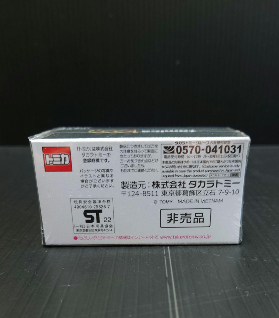 トミカ　プレミアム　日産　スカイライン　GT -R　V-spec Ⅱ　Nur