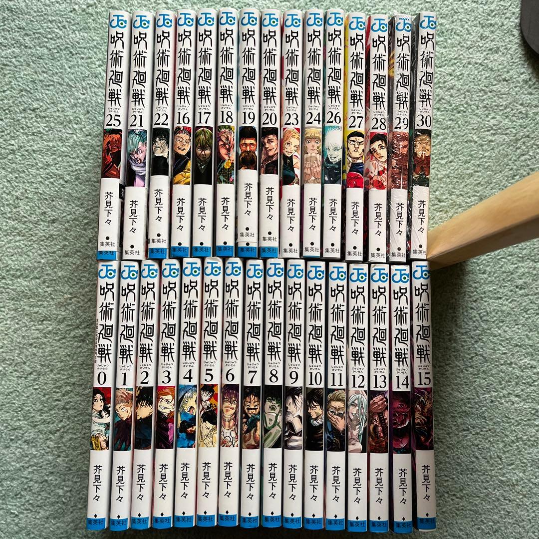 呪術廻戦 全巻 0巻〜30巻