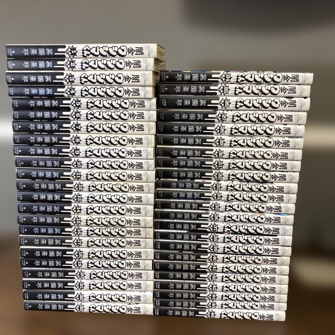 闇金ウシジマくん 全46巻 全巻セット - メルカリ