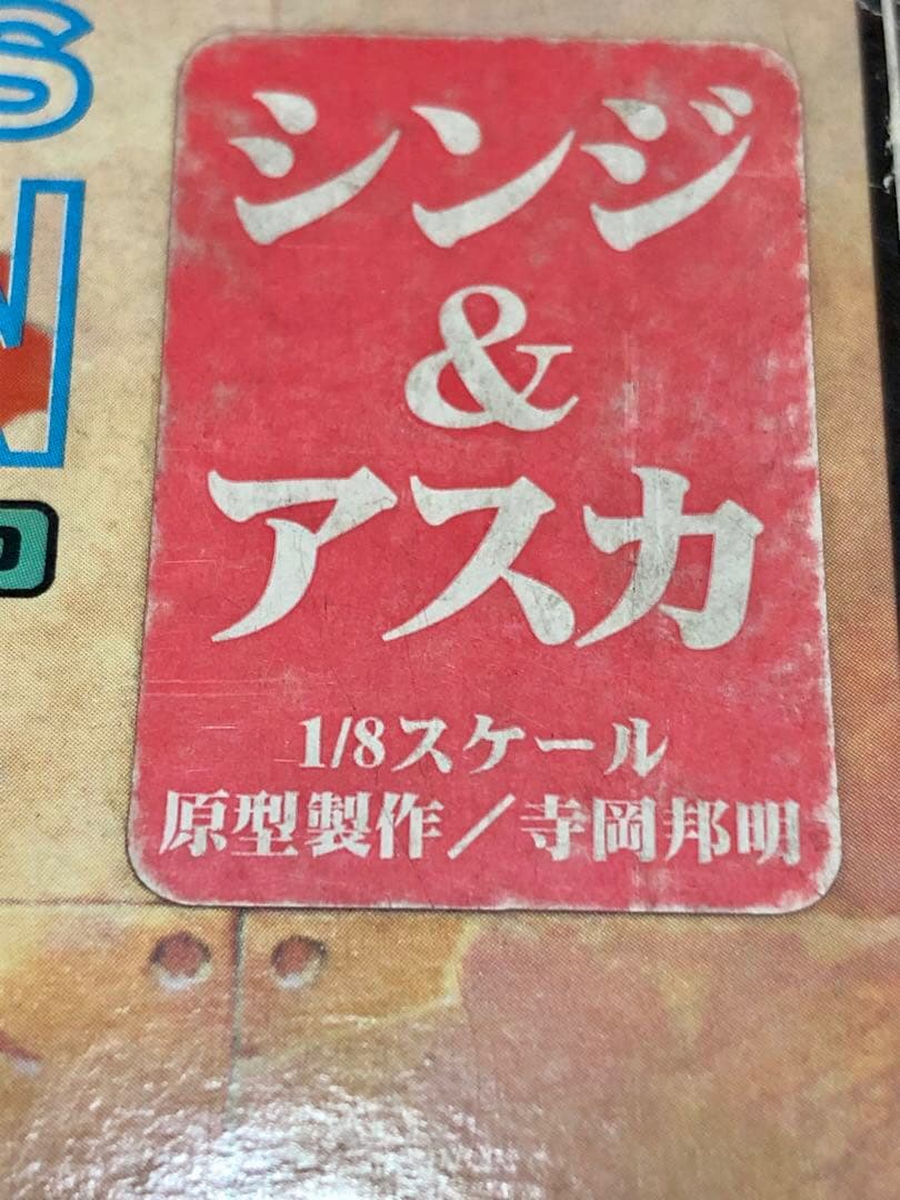 SEGA 海洋堂 1/8 シンジ&アスカ ガレージキット 希少品