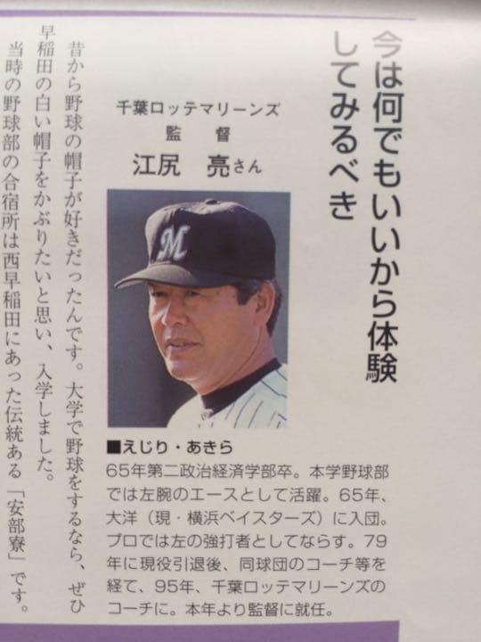 早稲田大学 1996年 早稲田ウィークリー 風間杜夫 八木亜希子 是枝裕和