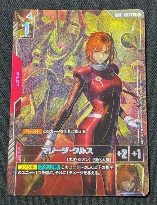 【オマケ】ガンダムカードゲームマリーダ・クルス パラレル