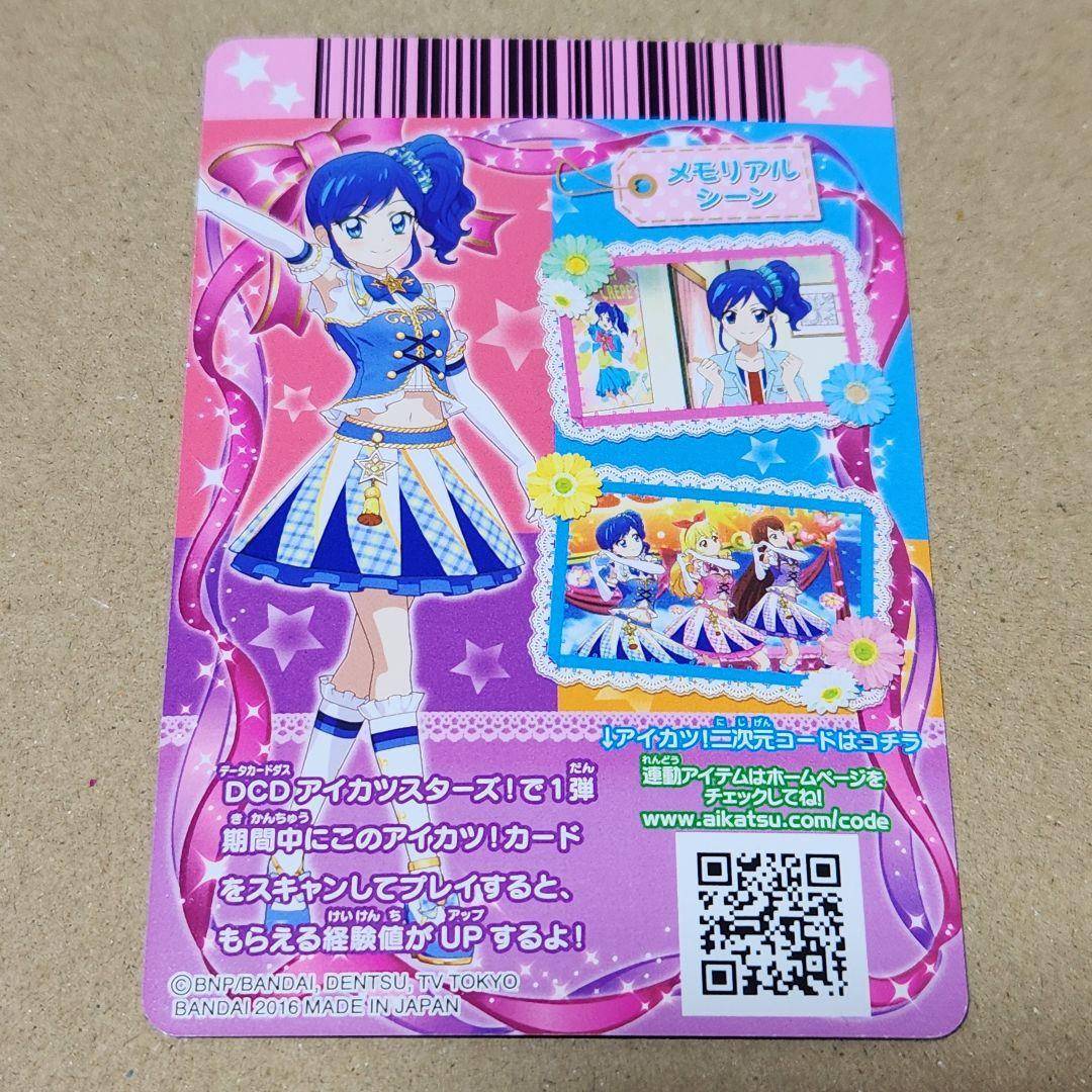 アイカツ！ ハイブルーパレードコルセット - メルカリ