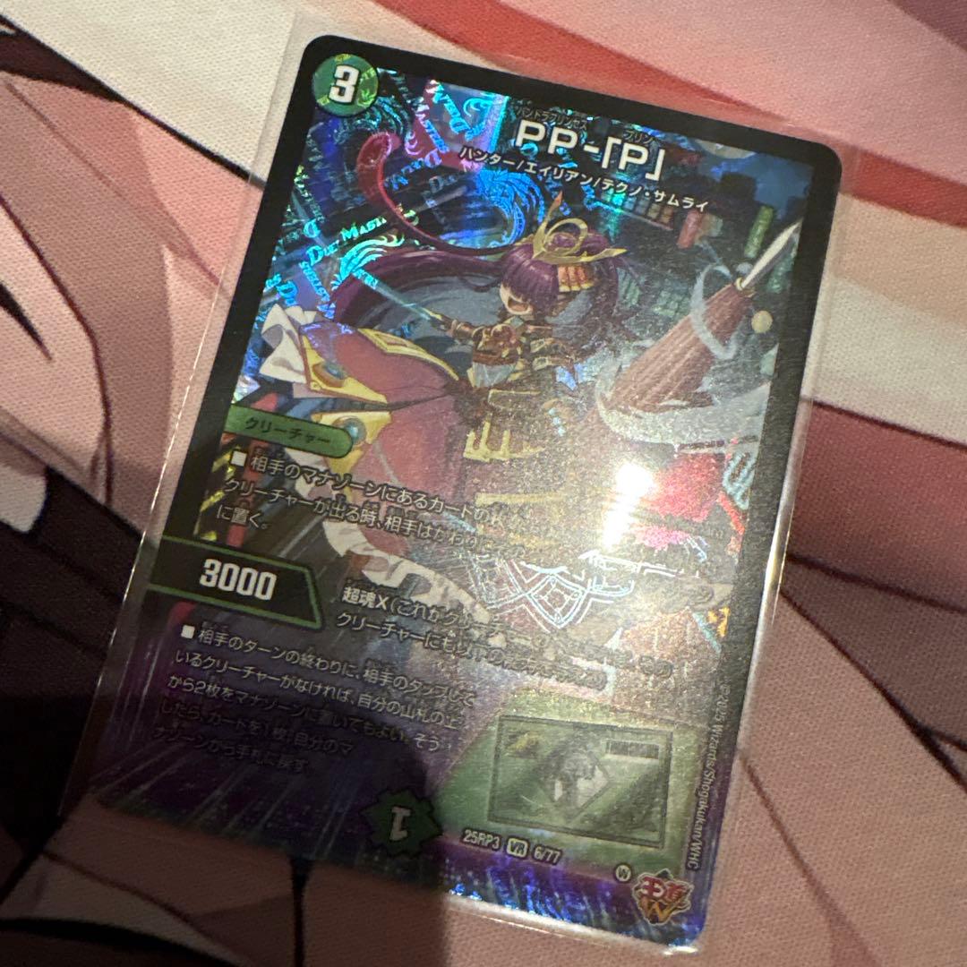 PP-「P」 パンドラプリンセスプリン PPP - メルカリ