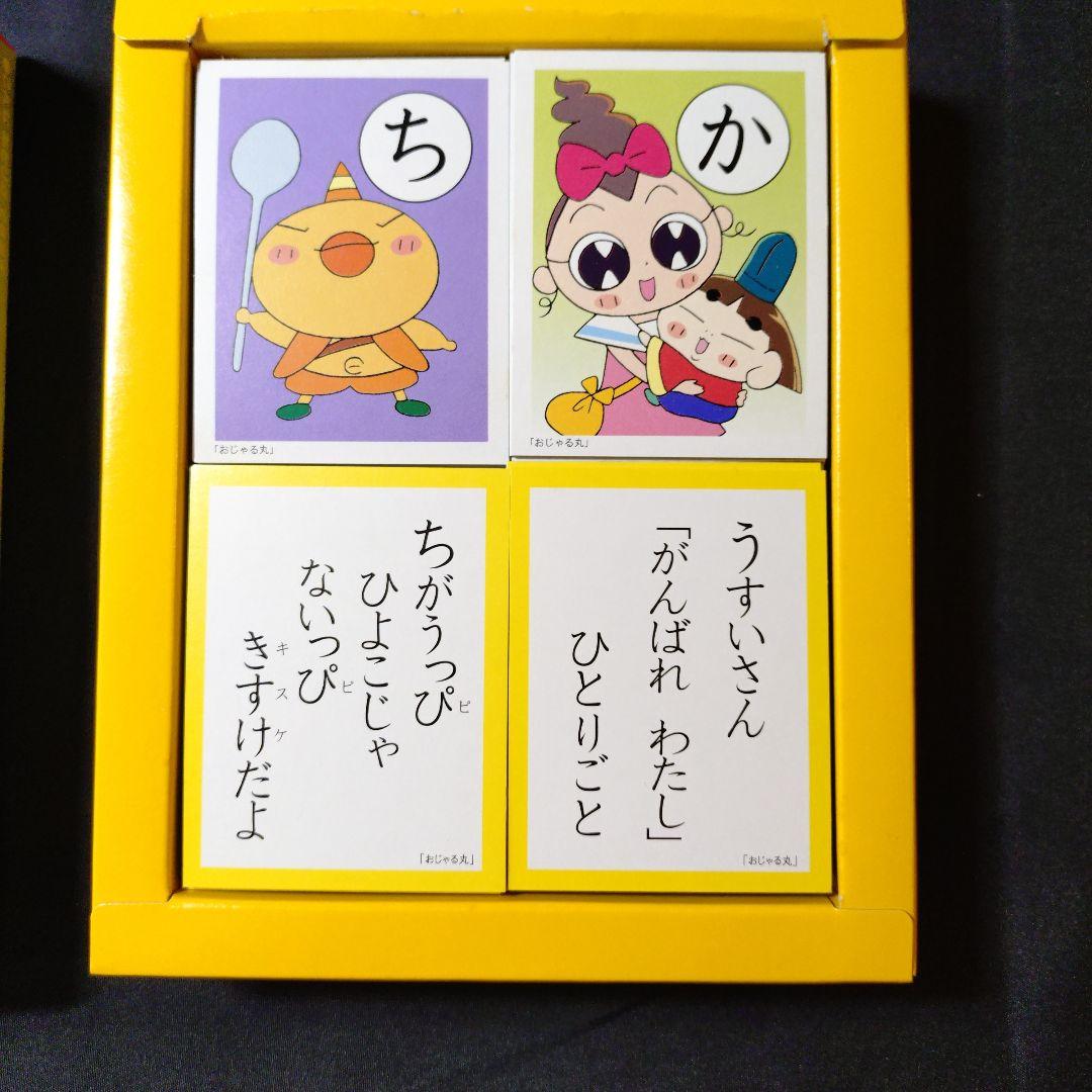 レトロ】NHK おじゃる丸 かるた 3倍遊べるかるた 美品 - メルカリ