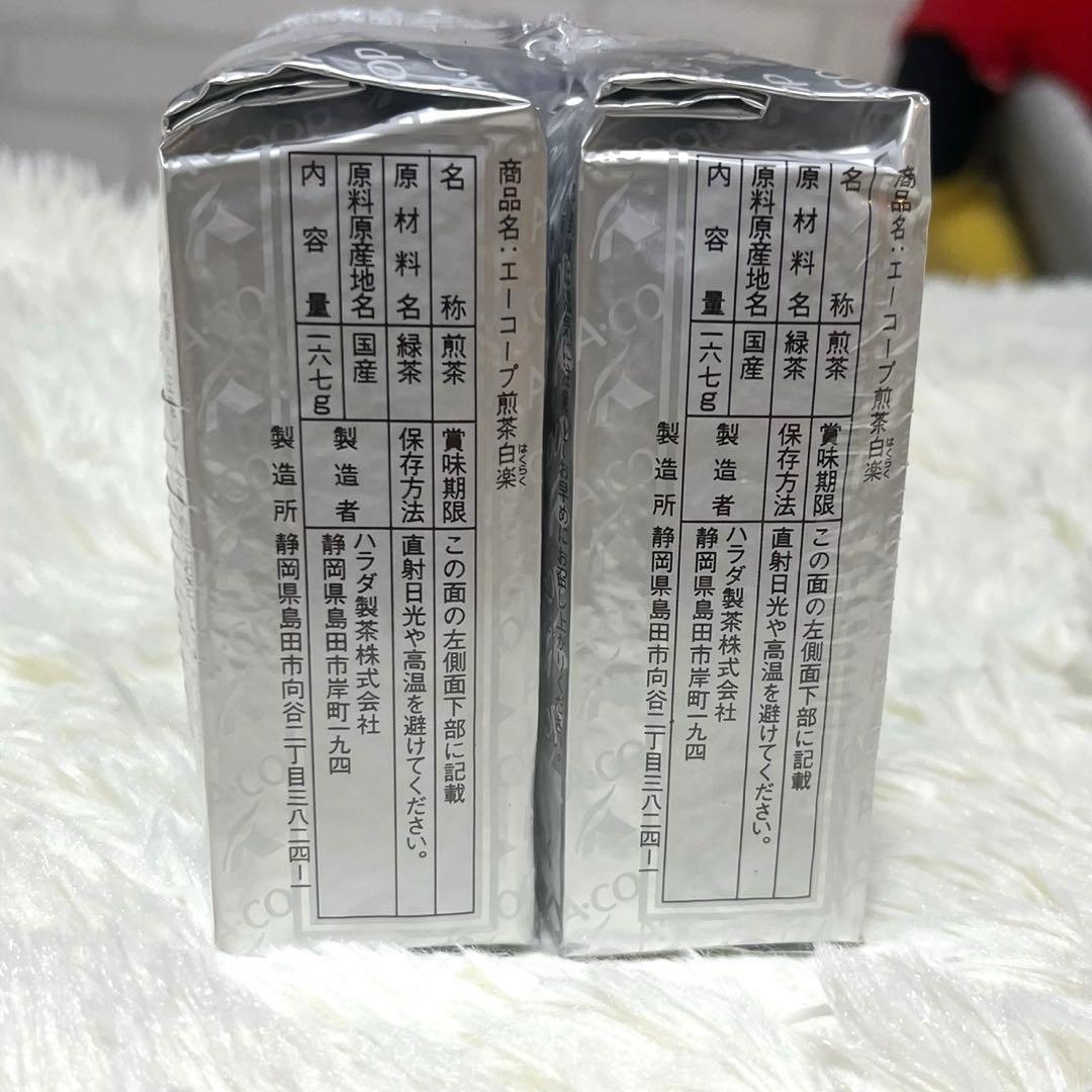 新茶・煎茶】白楽1kg 176グラム ✕ 6個