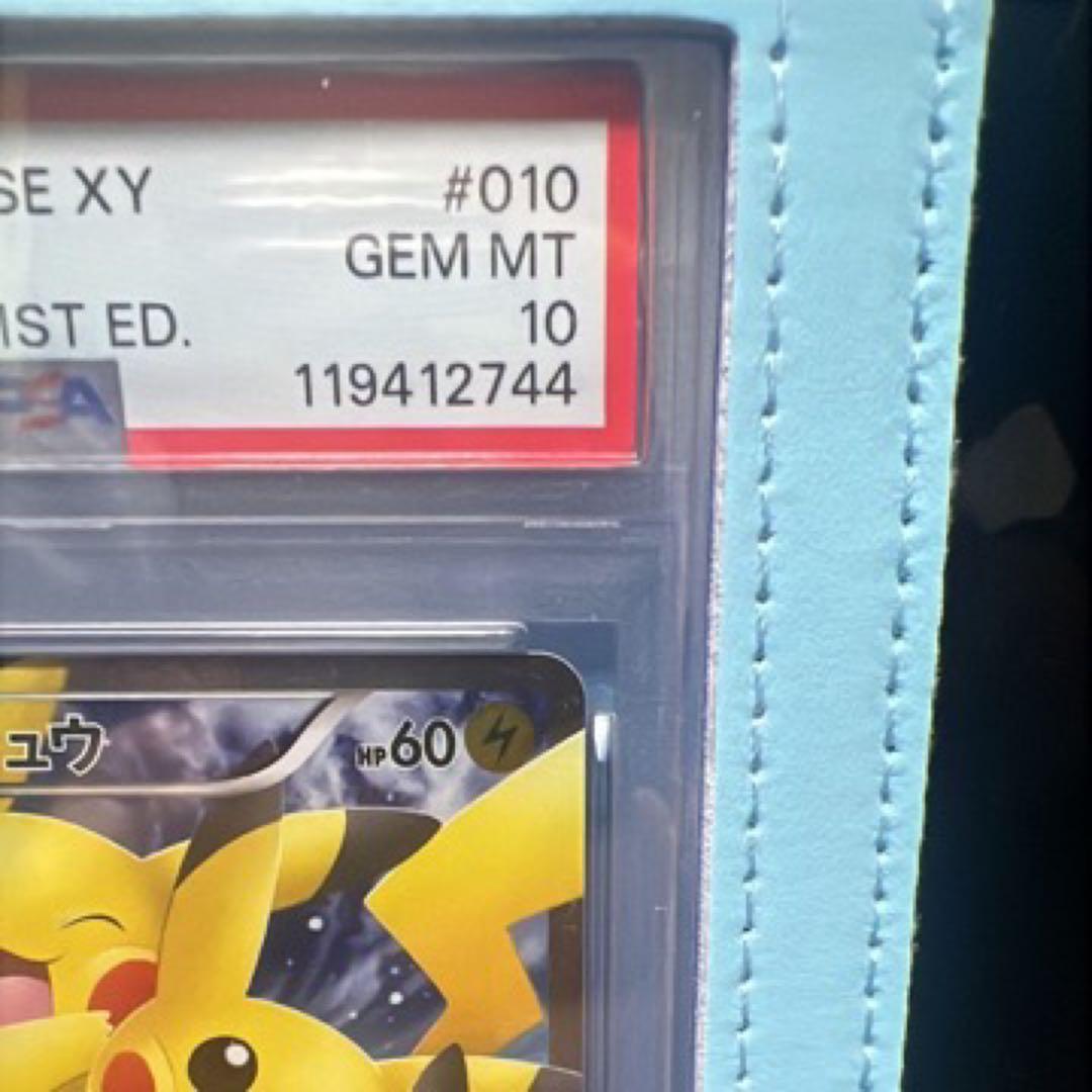 れ*ど様 ピカチュウ FA（ポケキュンコレクション）RR #010/032 PS