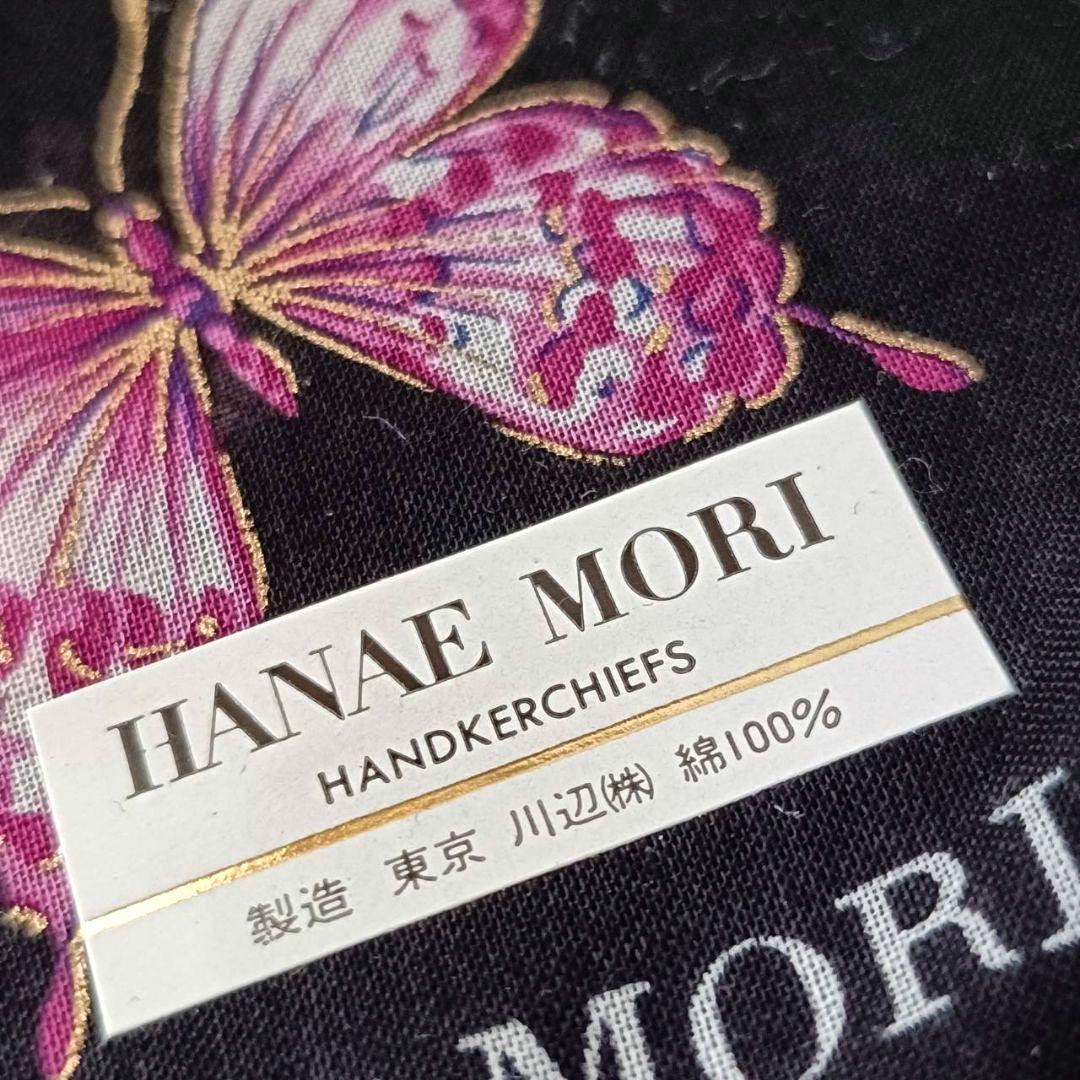 未使用 箱付きHANAE MORI 蝶柄 ハンカチ 綿100％ 日本製 - メルカリ