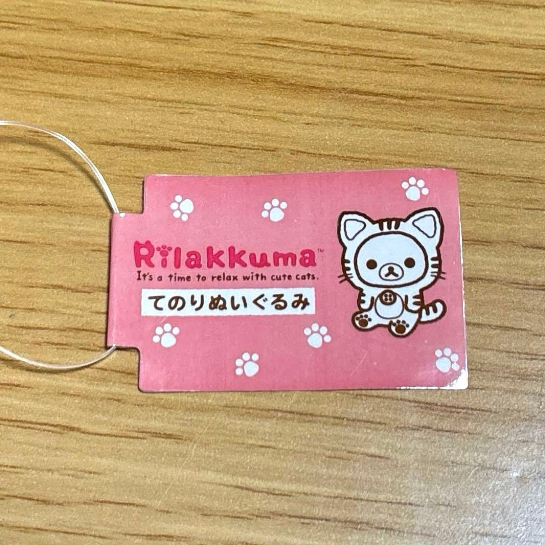 リラックマ コリラックマ キイロイトリてのりぬいぐるみ のんびりネコ 2015