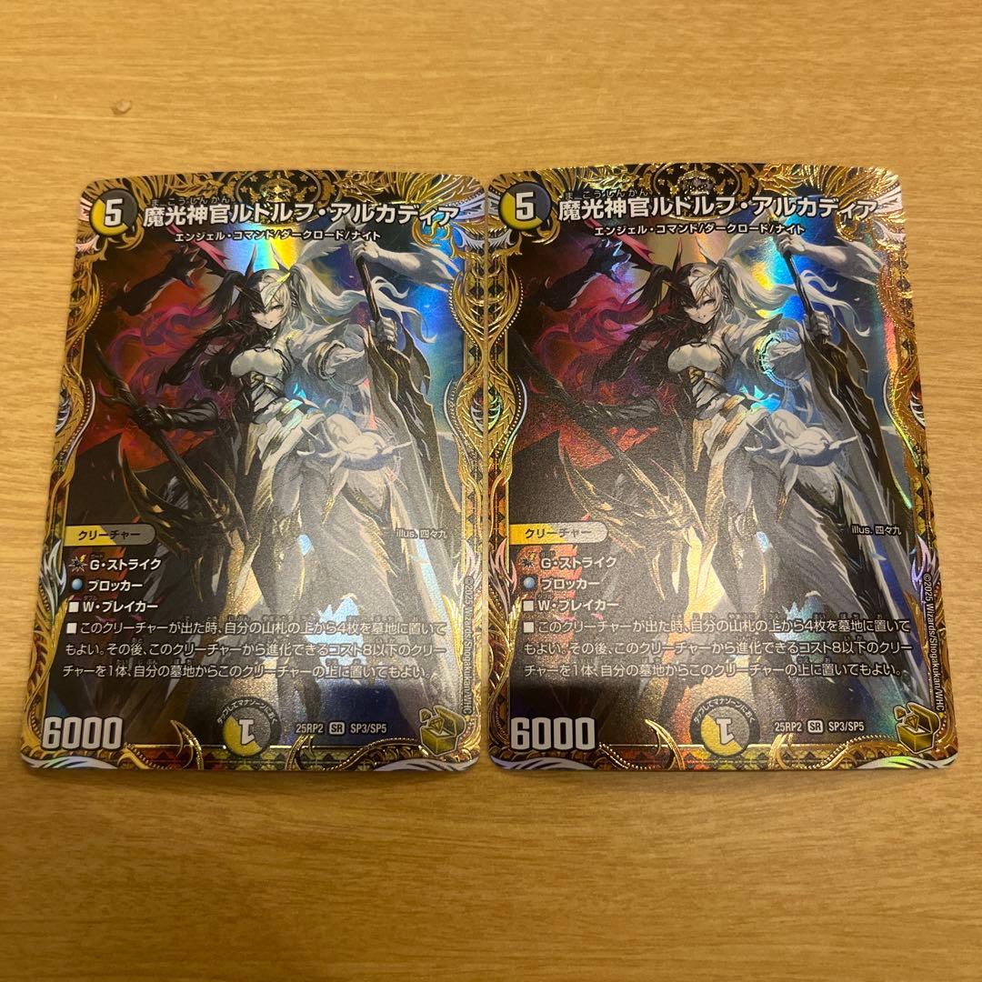 ルドルフアルカディア 金トレジャー - メルカリ