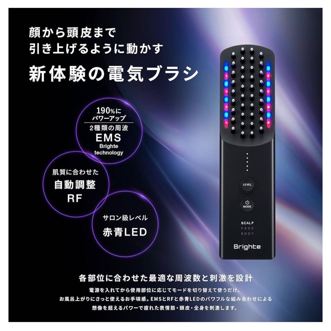 Brighte ELEKIBRUSH+ シートマスク 化粧水セット未開封新品