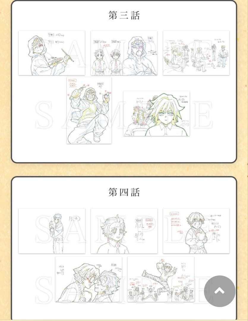 鬼滅の刃 キメツ学園 バレンタイン ポストカード 20枚セット 義勇 宇髄