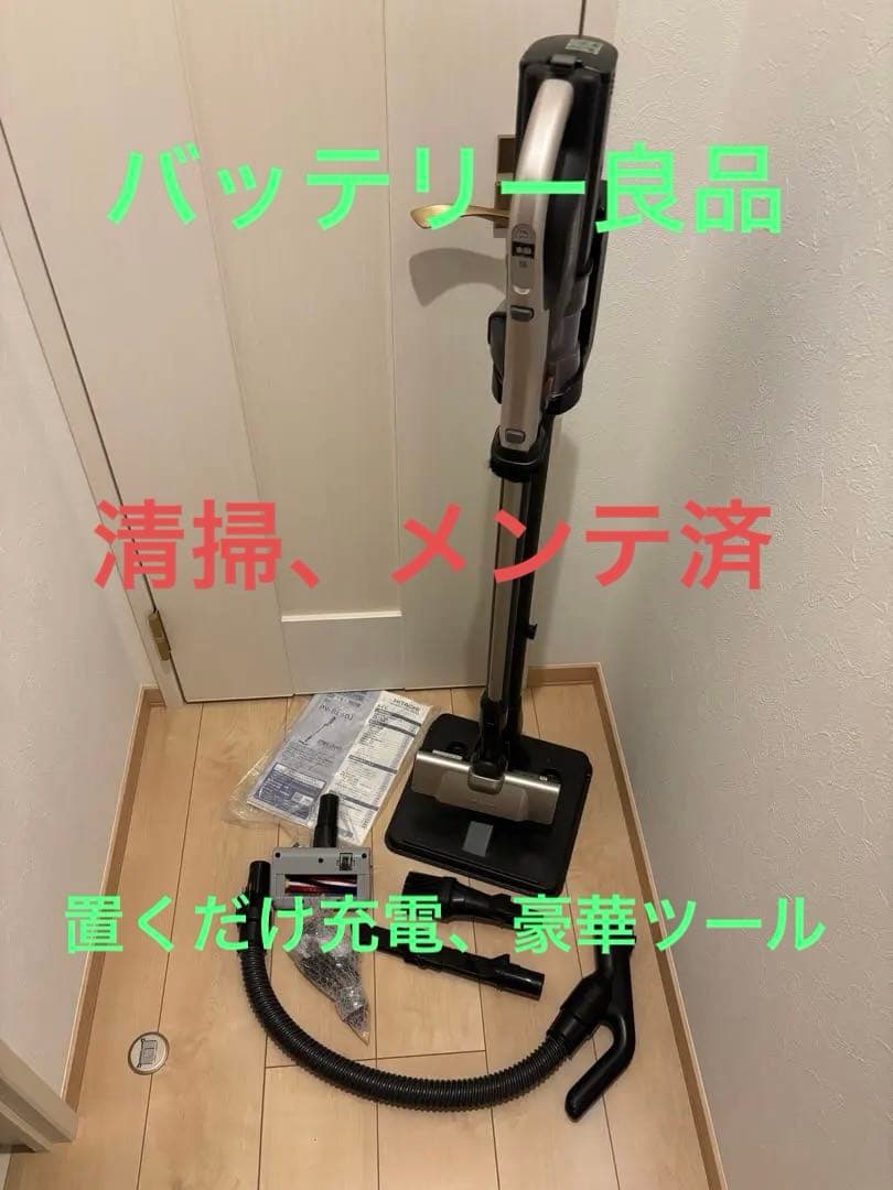 日立 掃除機 PV-BL50J 上位モデル 純正収納付充電台 BT優 豪華ツール