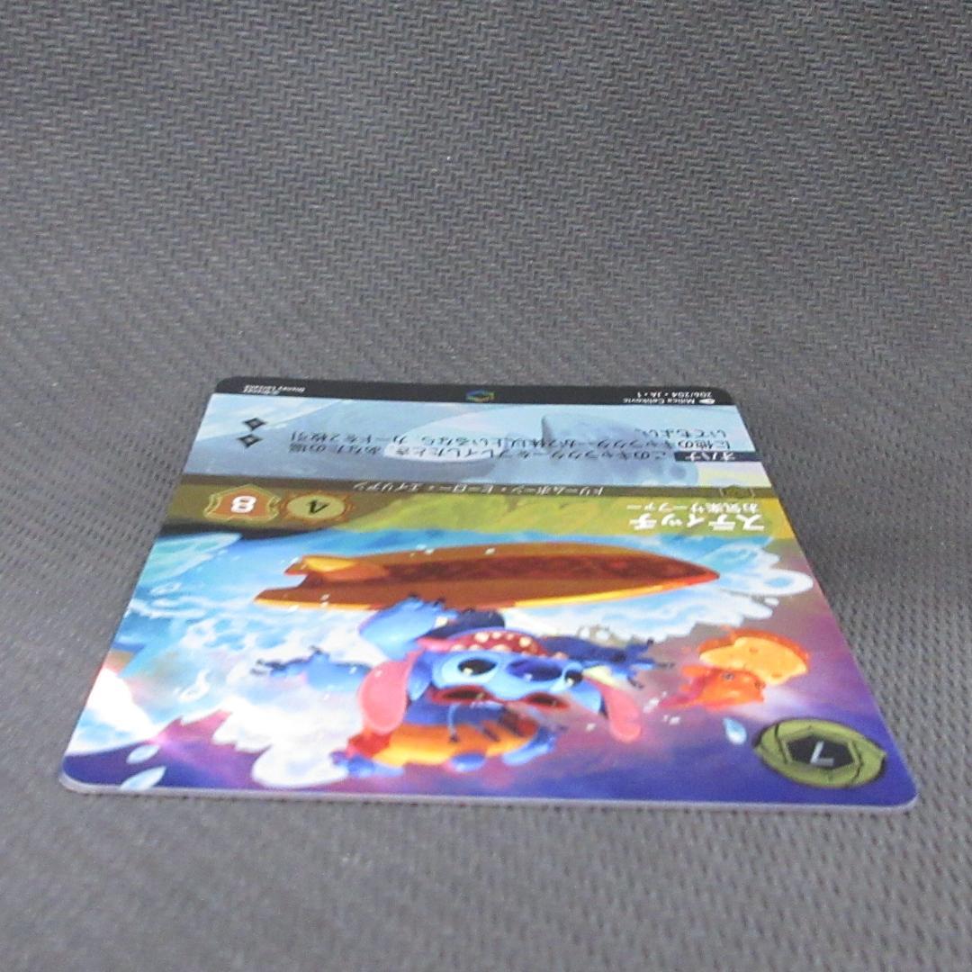 ディズニー 206/204・JA/1 スティッチ お気楽サーファー