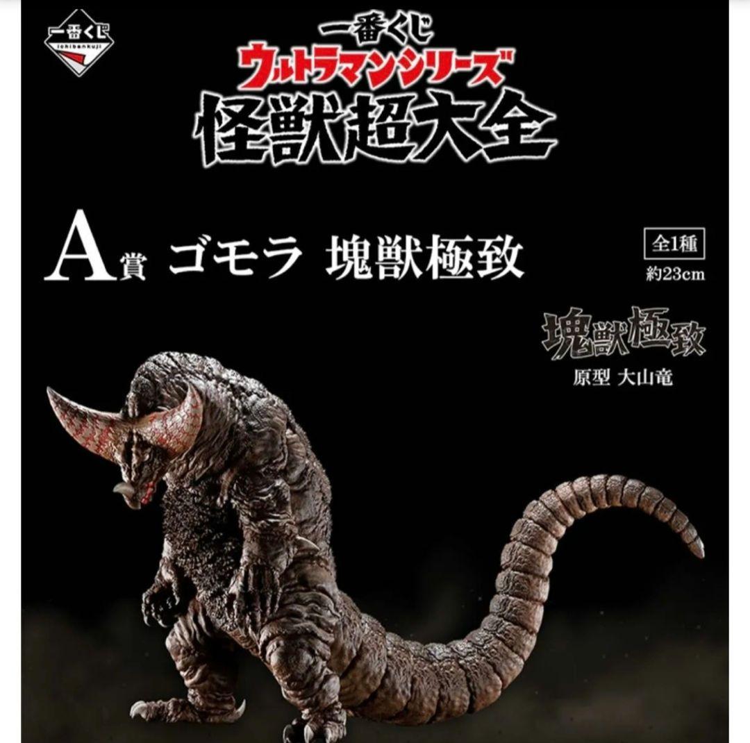 白熊屋 ドデマンデ 3期 シロクマヤ ソフビ sofubi 怪獣