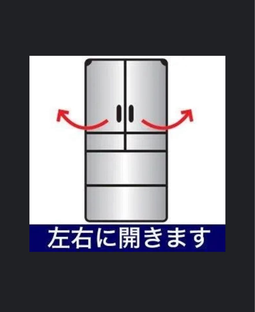 【美品】価格交渉可39万HITACHI 日立 冷蔵庫 R-HW60K 602L