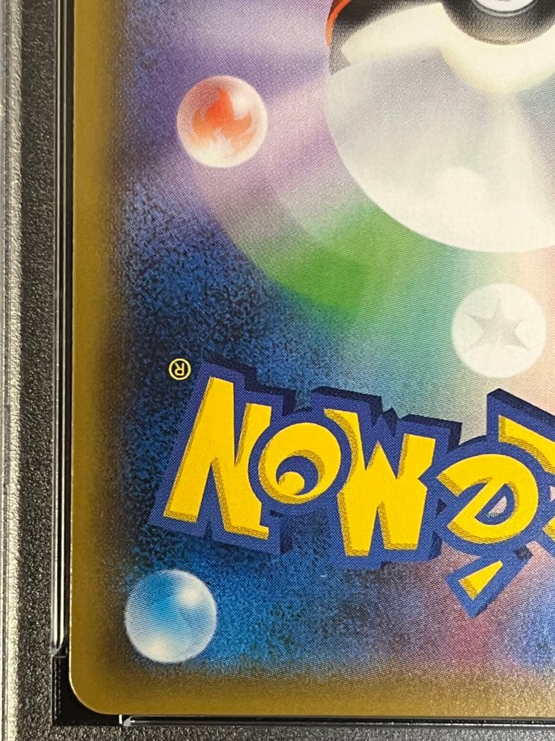 ルチア SR SM7 裂空のカリスマ 104/096 PSA9