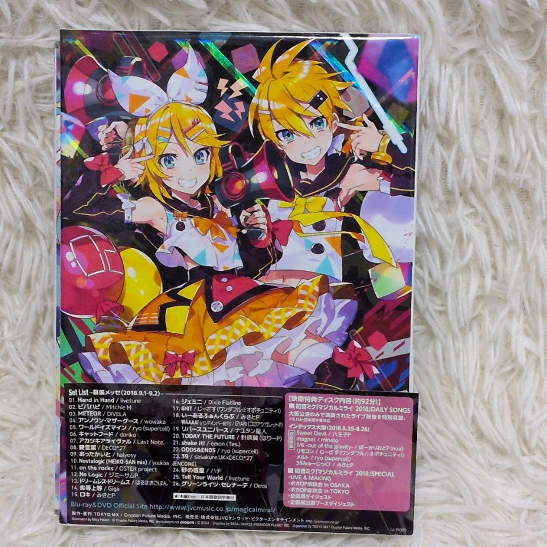 翌日発送】初音ミク マジカルミライ2018 DVD初回限定盤