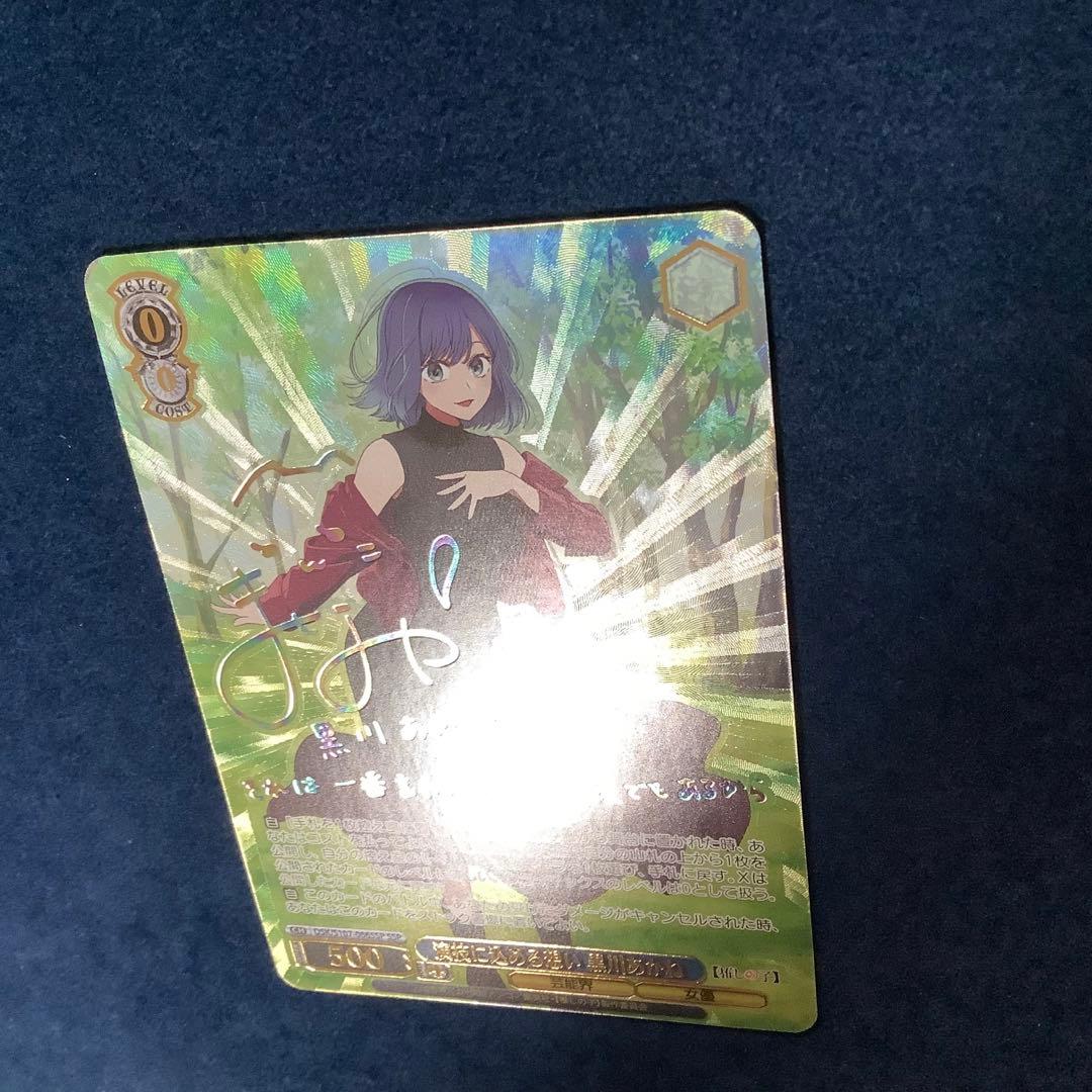 ヴァイスシュヴァルツ　演技に込める思い　黒川あかね　SSP サイン