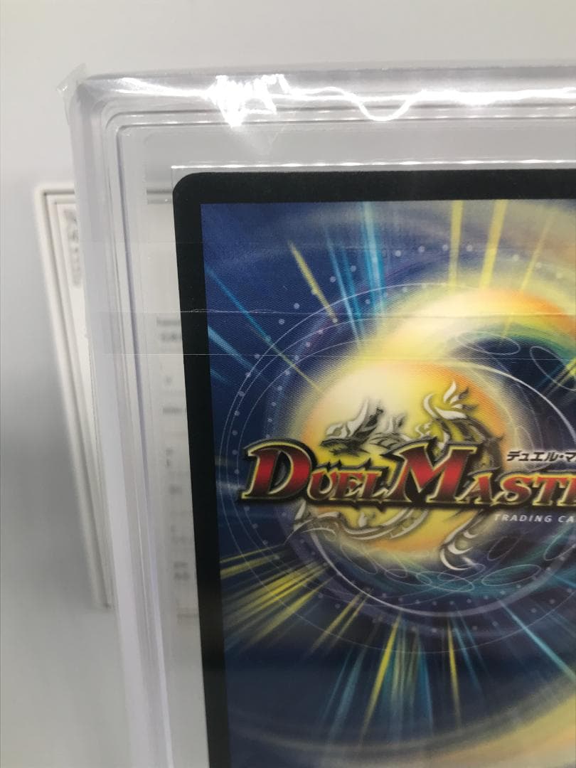 【ARS10+】甲冑神龍エグゼキュータードイツ語 鑑定書付【PSA/ARS鑑定】