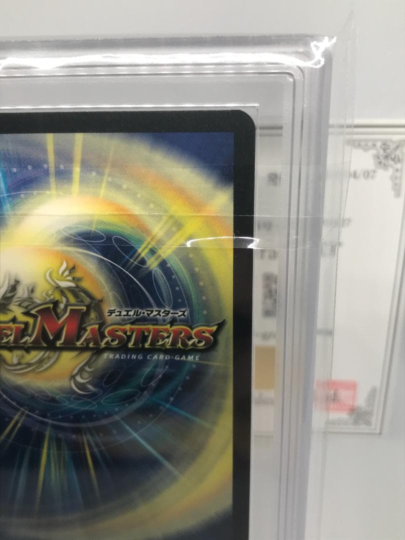 【ARS10+】甲冑神龍エグゼキュータードイツ語 鑑定書付【PSA/ARS鑑定】