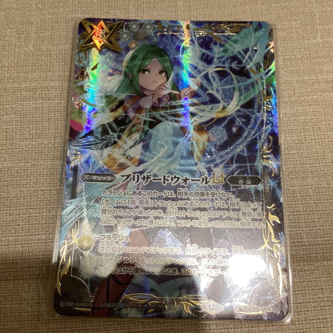 バトスピ ブリザードウォールLt WINNER Blizzard Wall LT | Battle