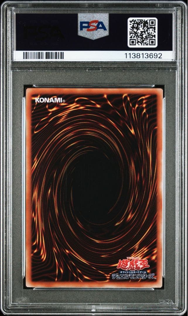 PSA10 当選通知書付 幻の カオス・ソルジャー GETキャンペーン