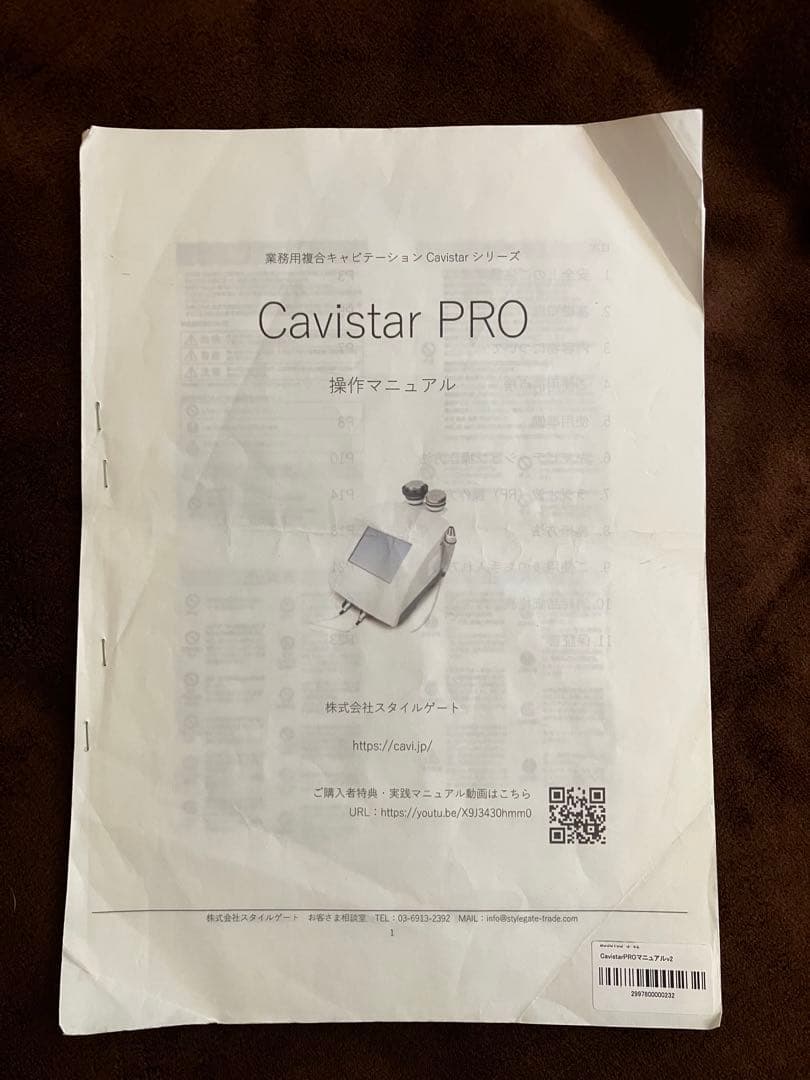 キャビスタープロ 業務用キャビテーション ラジオ波 フェイス