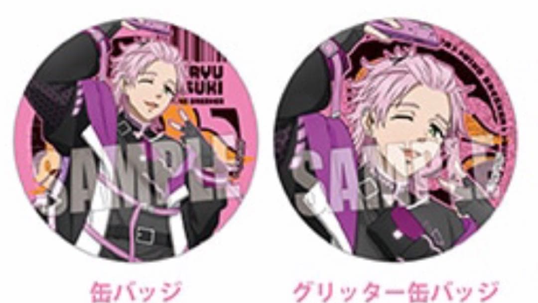 桐生 三輝 5 WIND BREAKER ウィンドブレイカー ウィンブレ 福袋