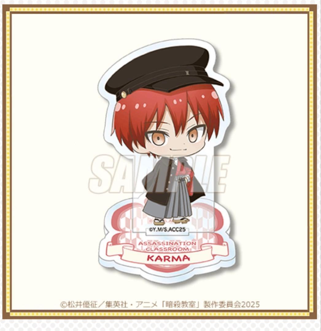 暗殺教室 赤羽業 くじ引き堂 - メルカリ