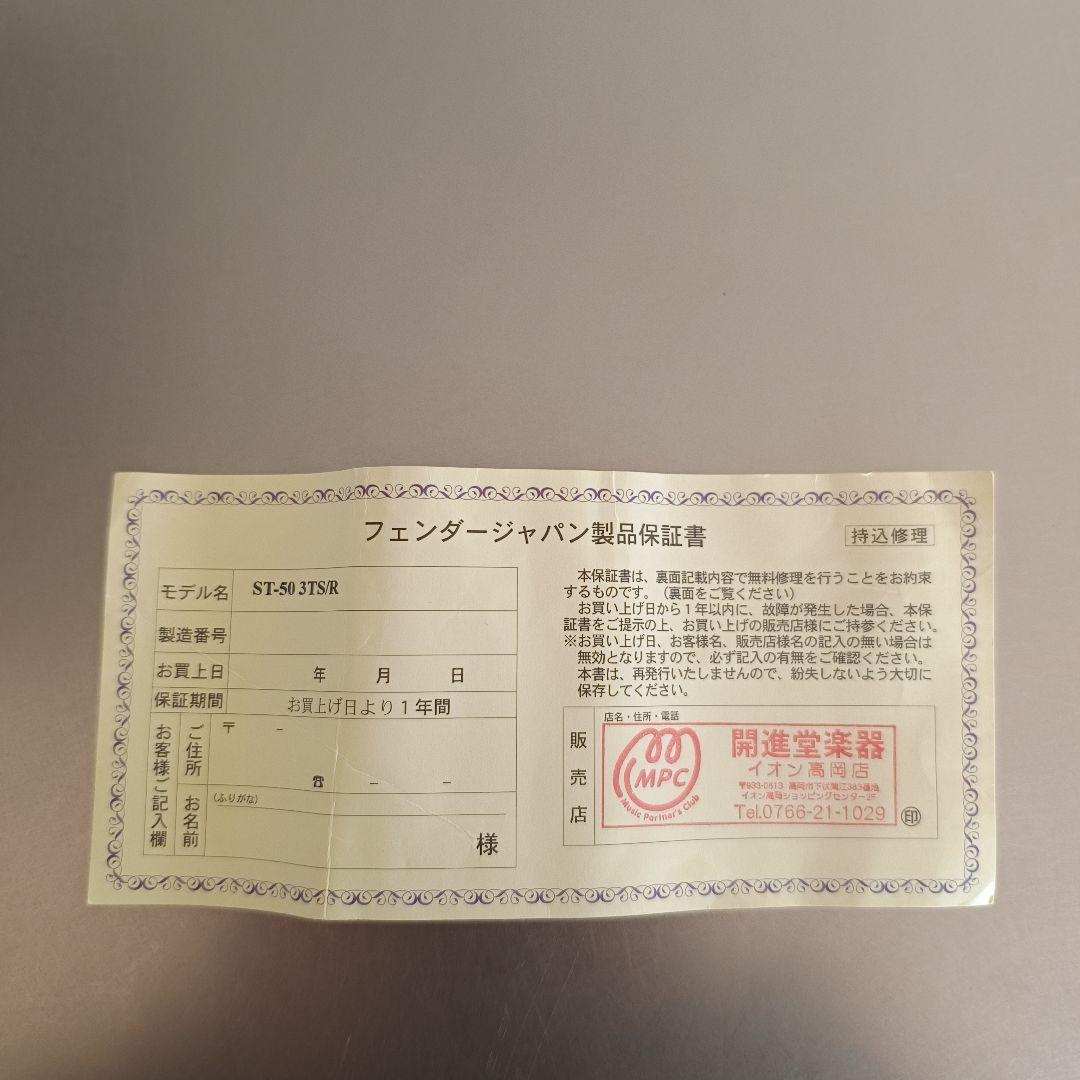 【美品】フェンダー　ジャパン★エレキギター★ストラトキャスター★