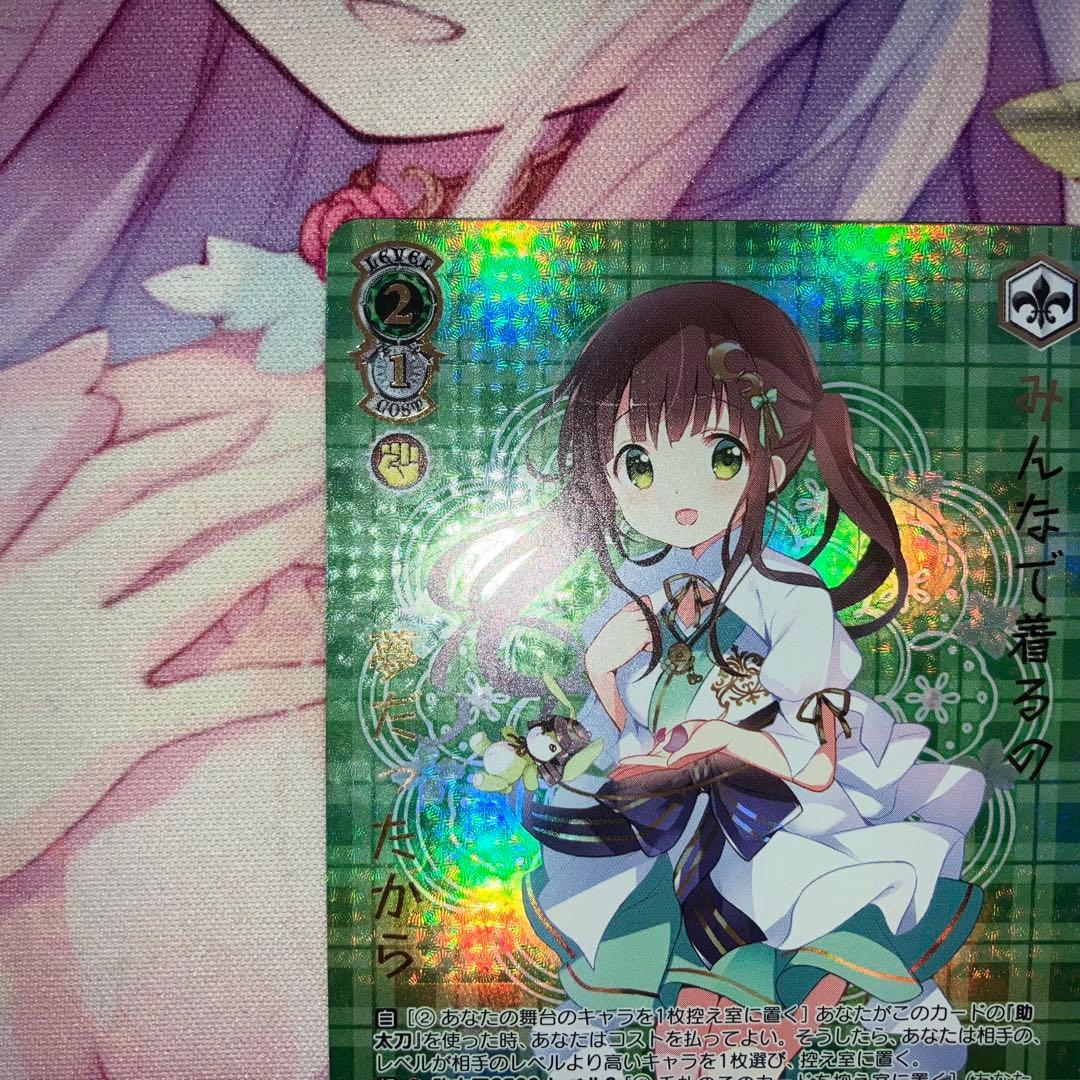 ヴァイスシュヴァルツ　“幼馴染同士”千夜　箔押し　SEC