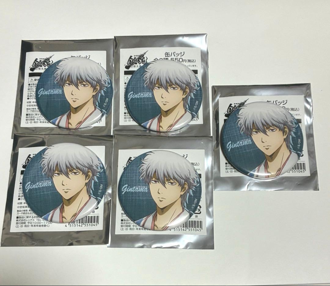 銀魂 ジャンプフェスタ2026 ローソン 限定 缶バッジ 坂田銀時 5個