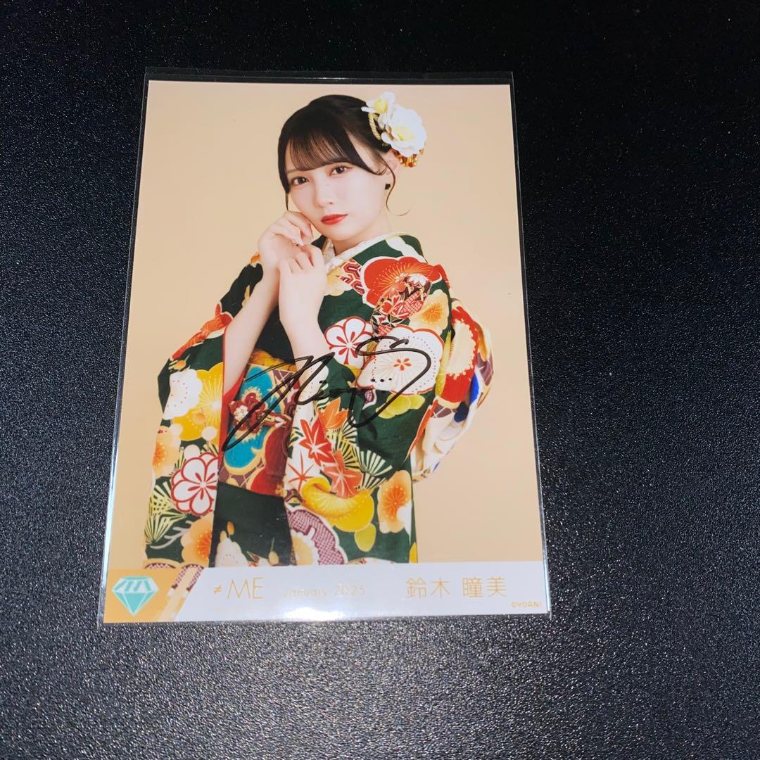 ≠ME ノイミー 生写真 直筆 鈴木瞳美 振袖2025 チュウ